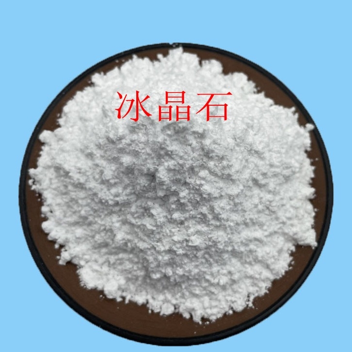 CAS 7784-18-1 White Powder AlF3 Aluminum Fluoride Used as Flux of Non-ferrous Metals